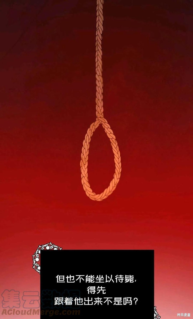 《公女的双重生活》漫画最新章节第1话免费下拉式在线观看章节第【80】张图片