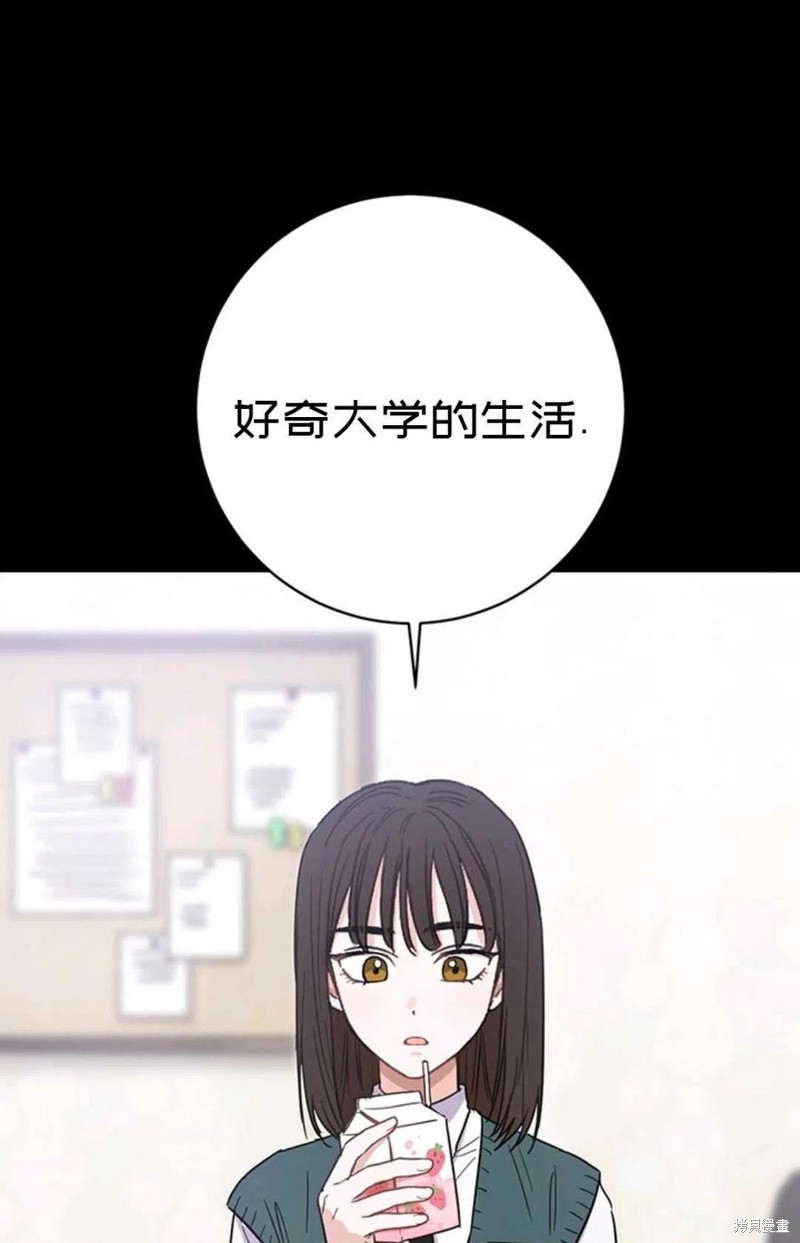 《公女的双重生活》漫画最新章节第1话免费下拉式在线观看章节第【98】张图片