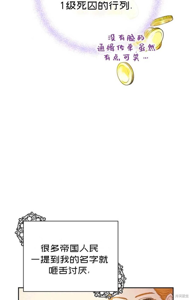 《公女的双重生活》漫画最新章节第2话免费下拉式在线观看章节第【14】张图片