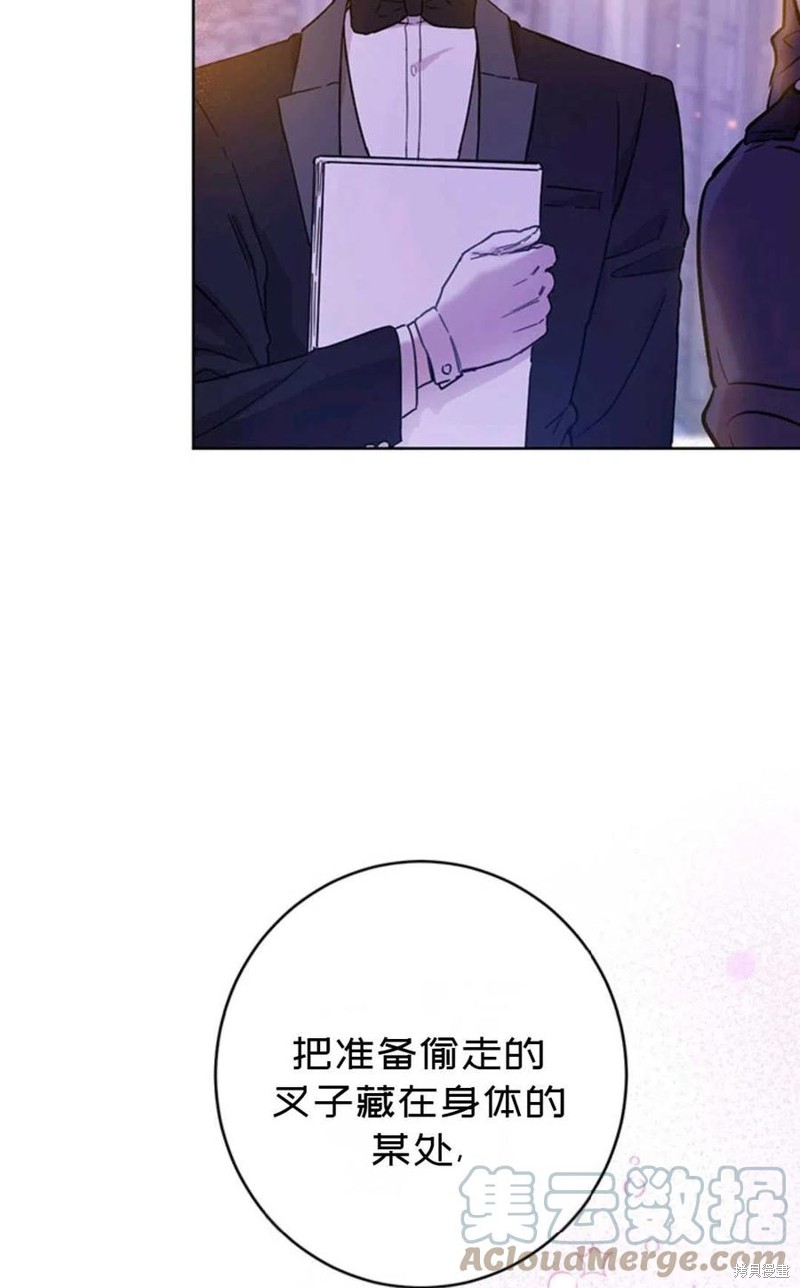 《公女的双重生活》漫画最新章节第3话免费下拉式在线观看章节第【37】张图片