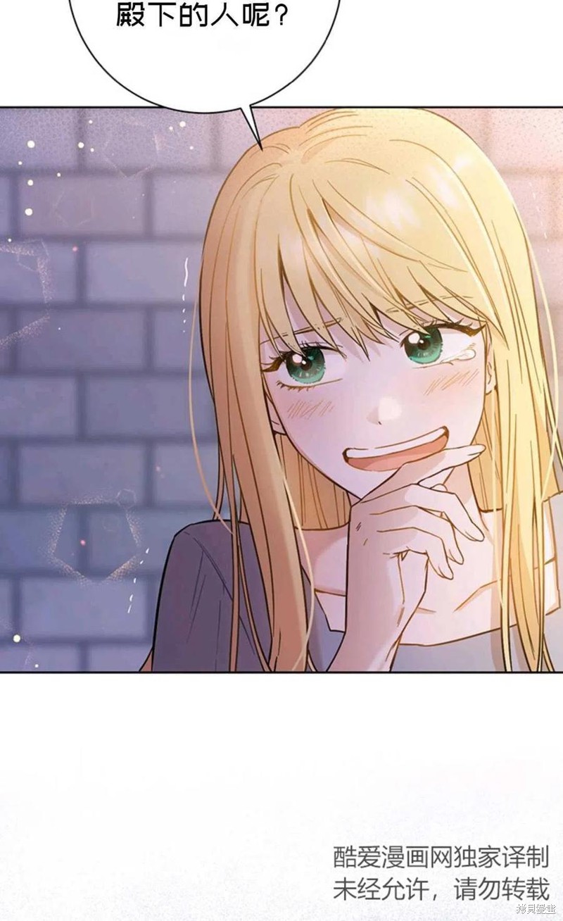 《公女的双重生活》漫画最新章节第1话免费下拉式在线观看章节第【32】张图片