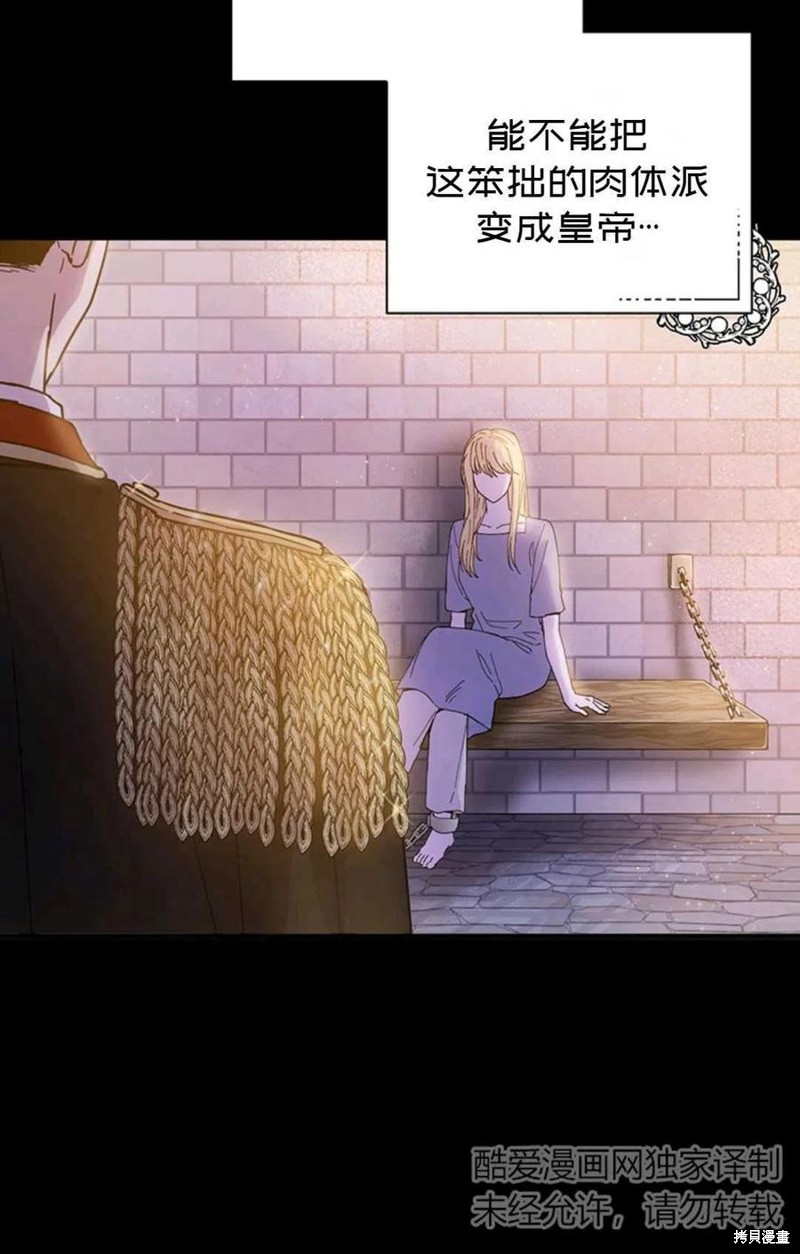 《公女的双重生活》漫画最新章节第2话免费下拉式在线观看章节第【20】张图片