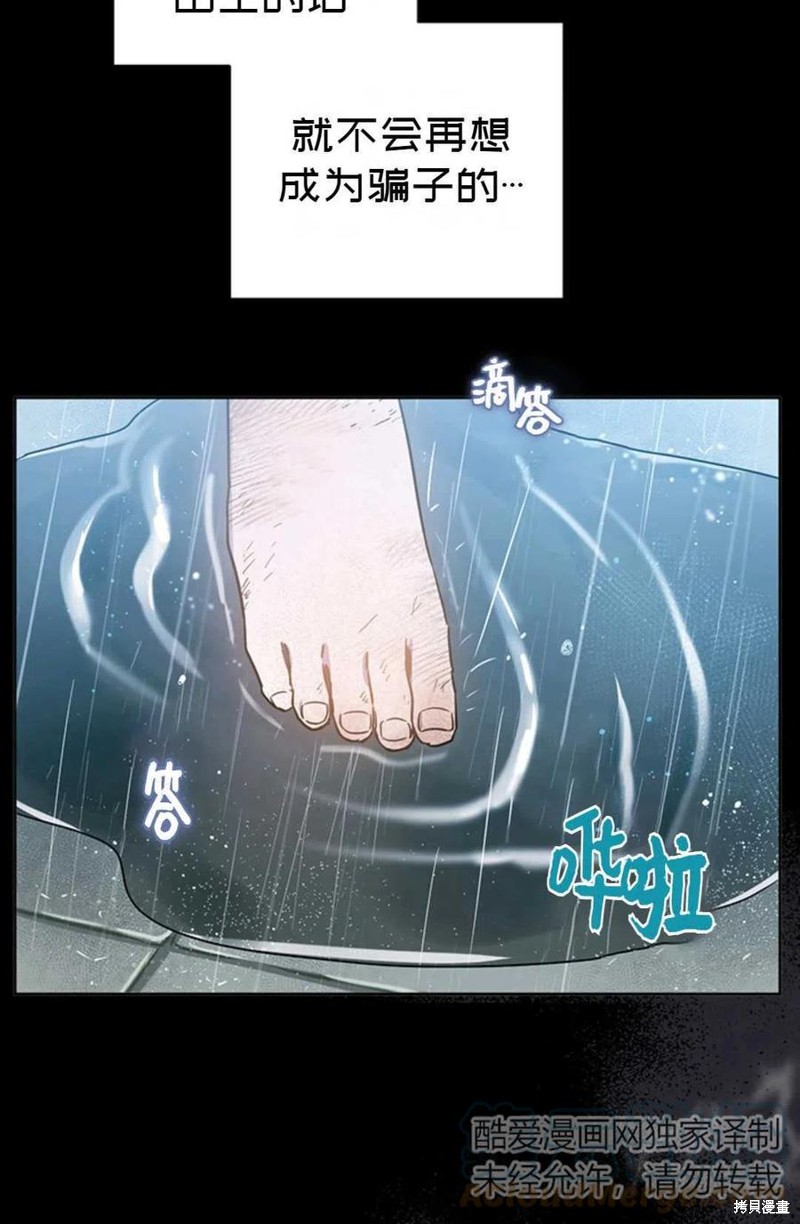 《公女的双重生活》漫画最新章节第1话免费下拉式在线观看章节第【120】张图片