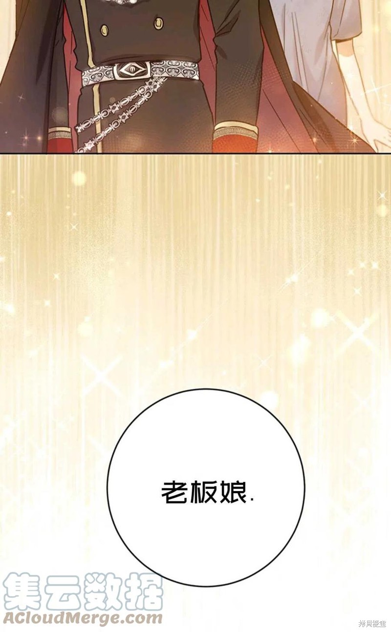 《公女的双重生活》漫画最新章节第5话免费下拉式在线观看章节第【73】张图片