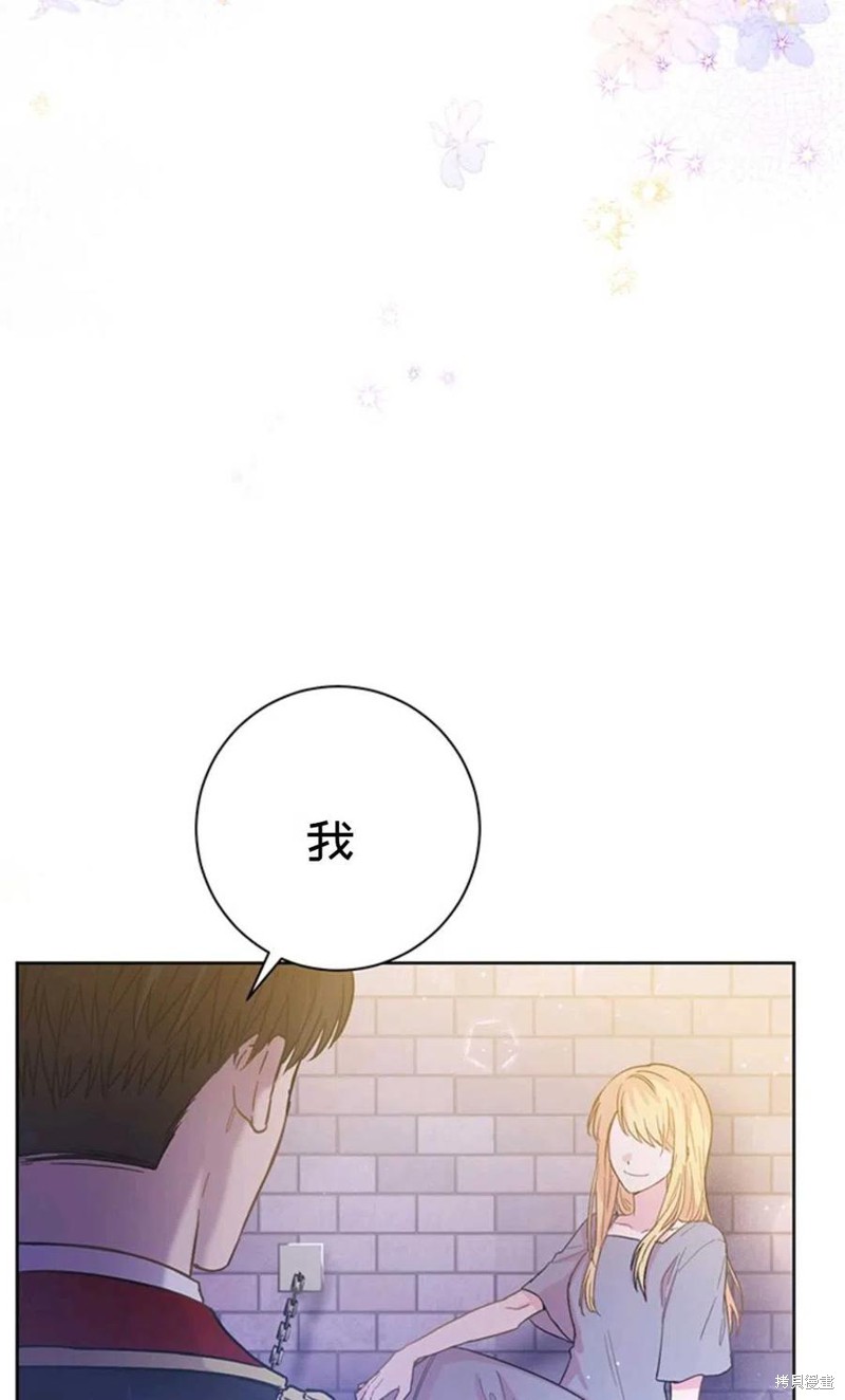 《公女的双重生活》漫画最新章节第1话免费下拉式在线观看章节第【16】张图片