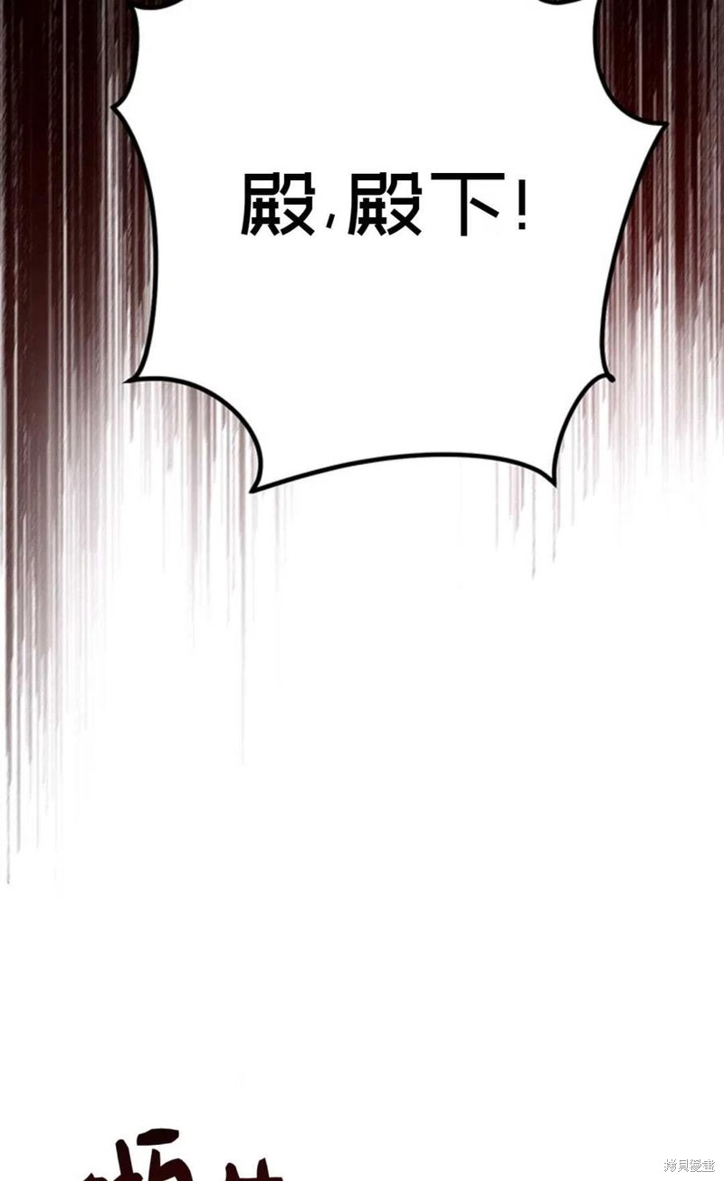 《公女的双重生活》漫画最新章节第3话免费下拉式在线观看章节第【51】张图片