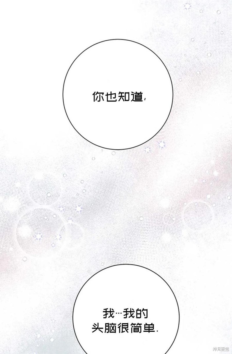 《公女的双重生活》漫画最新章节第1话免费下拉式在线观看章节第【50】张图片