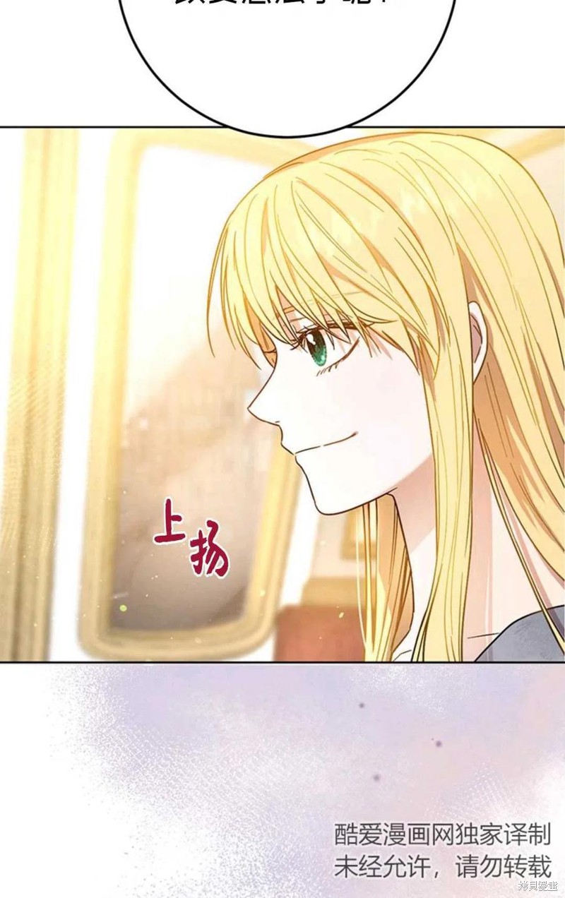 《公女的双重生活》漫画最新章节第5话免费下拉式在线观看章节第【32】张图片