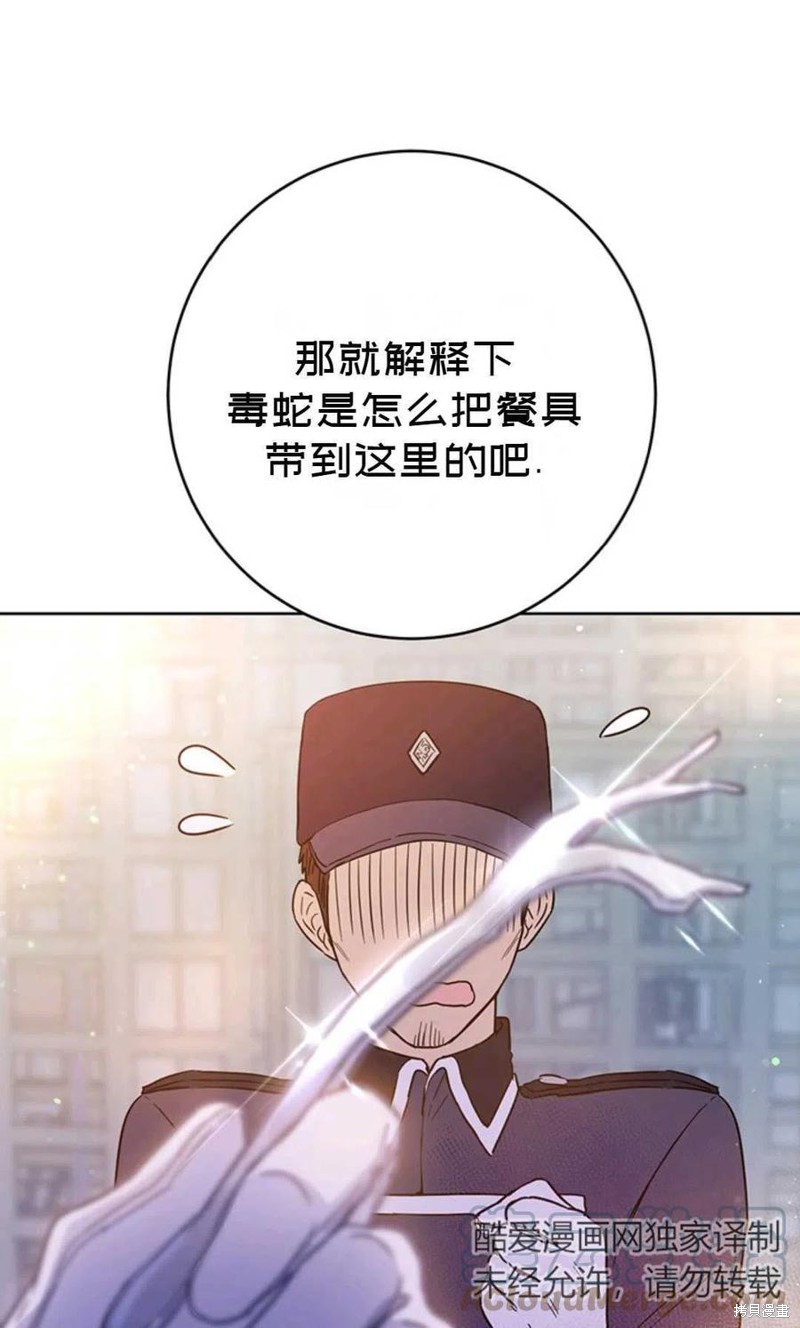 《公女的双重生活》漫画最新章节第3话免费下拉式在线观看章节第【13】张图片