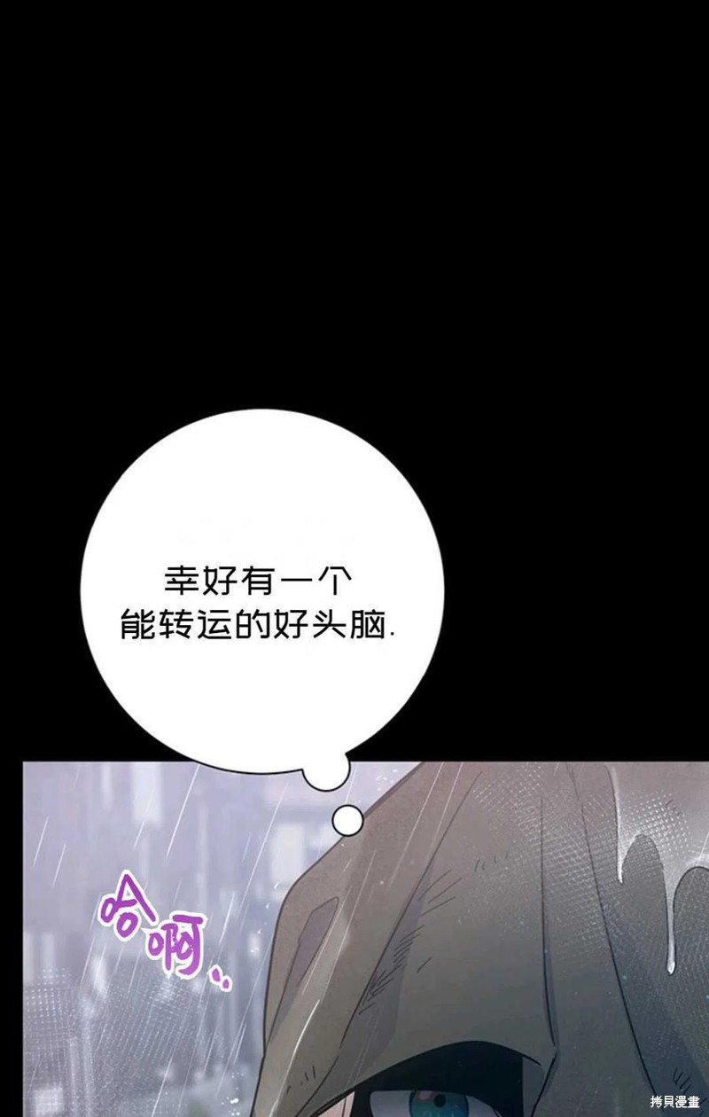 《公女的双重生活》漫画最新章节第1话免费下拉式在线观看章节第【125】张图片