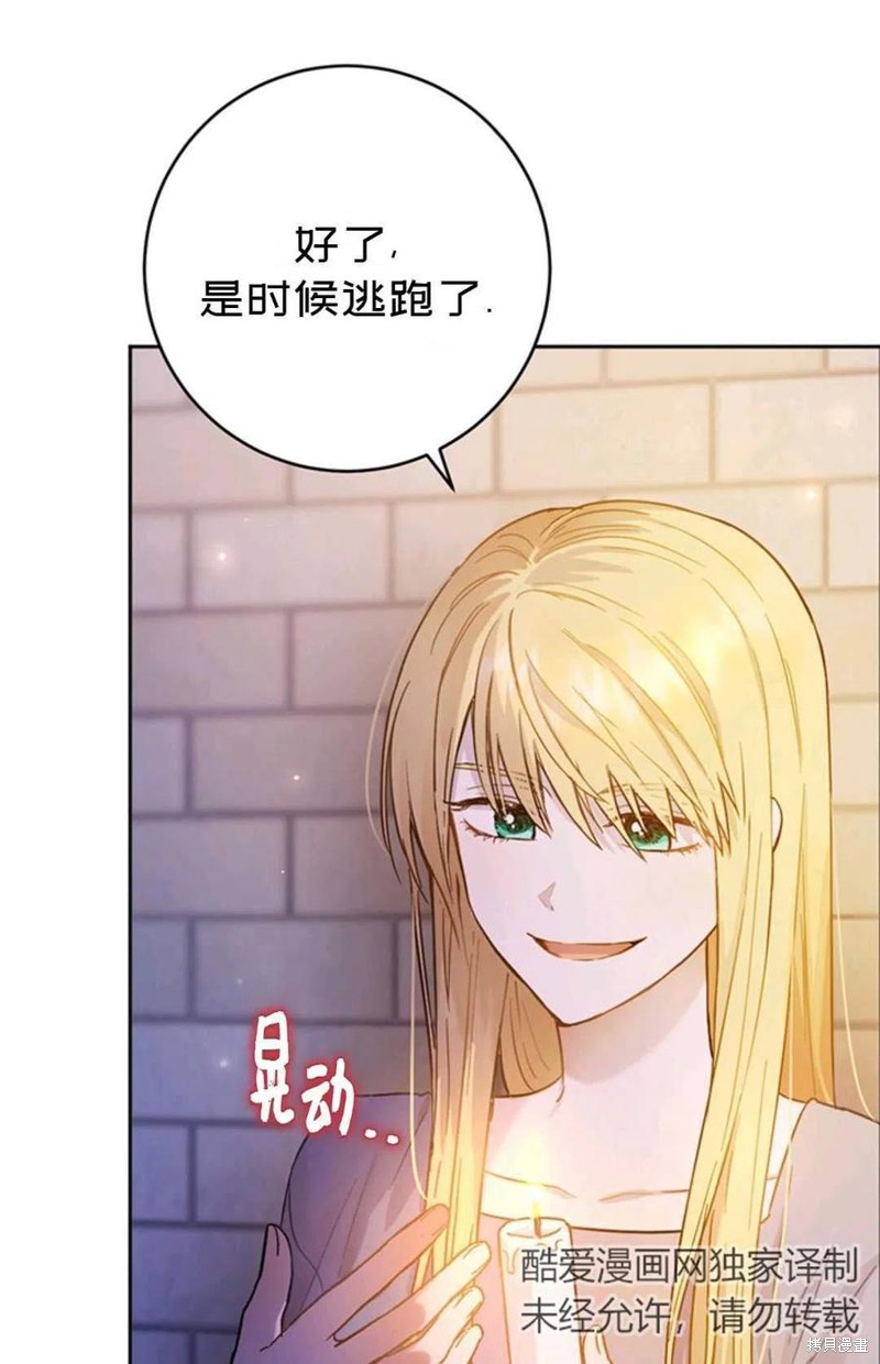 《公女的双重生活》漫画最新章节第2话免费下拉式在线观看章节第【24】张图片