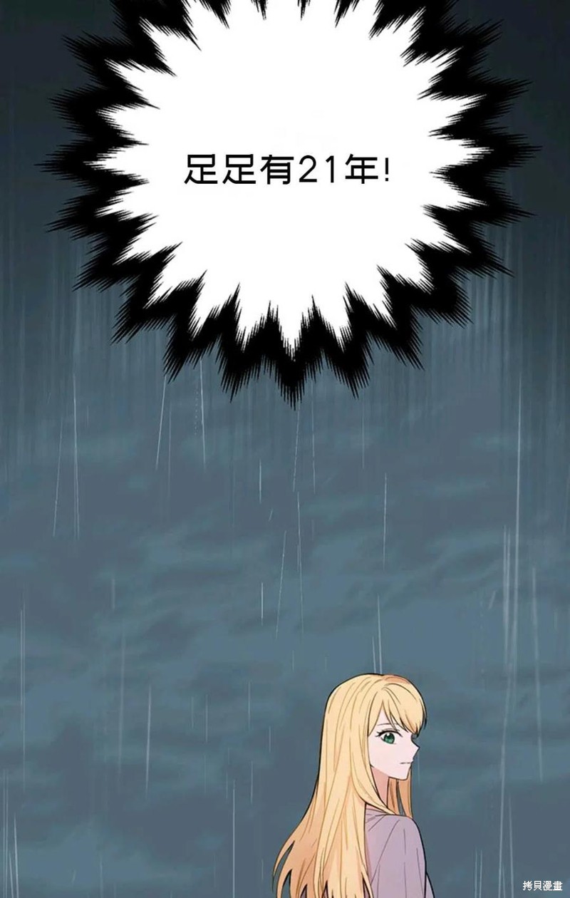 《公女的双重生活》漫画最新章节第1话免费下拉式在线观看章节第【129】张图片