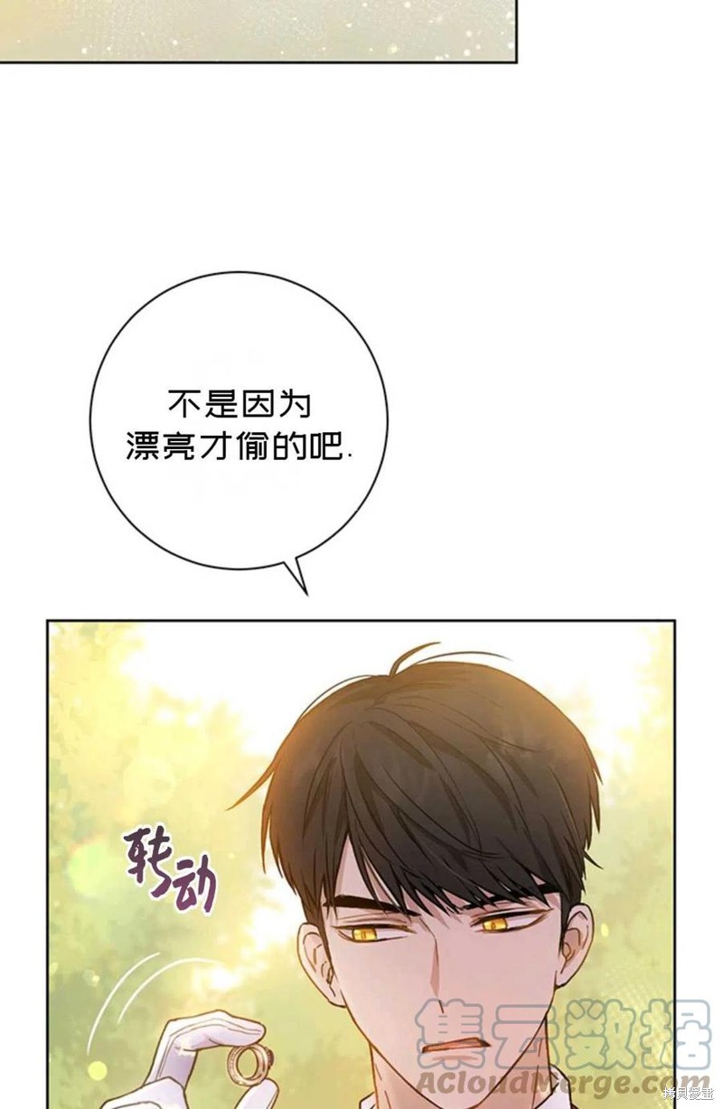 《公女的双重生活》漫画最新章节第4话免费下拉式在线观看章节第【40】张图片