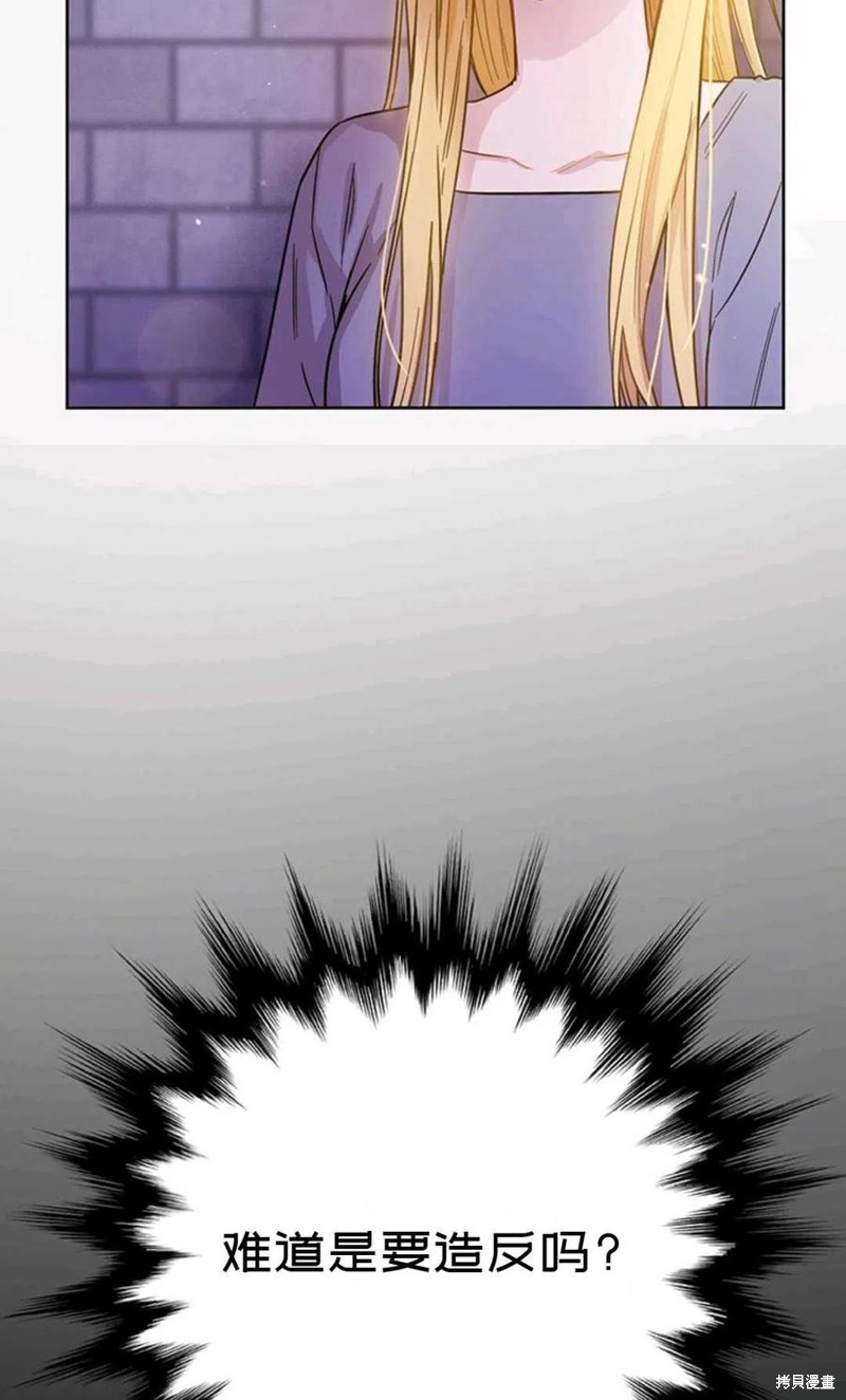 《公女的双重生活》漫画最新章节第1话免费下拉式在线观看章节第【20】张图片