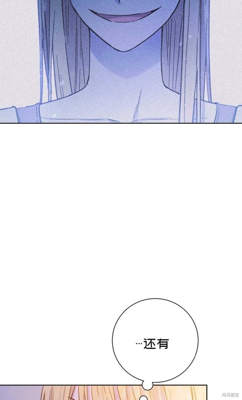 《公女的双重生活》漫画最新章节第1话免费下拉式在线观看章节第【85】张图片