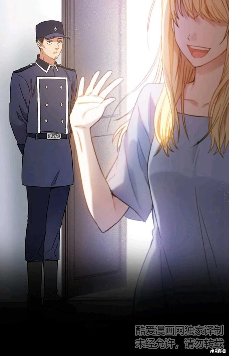 《公女的双重生活》漫画最新章节第3话免费下拉式在线观看章节第【32】张图片