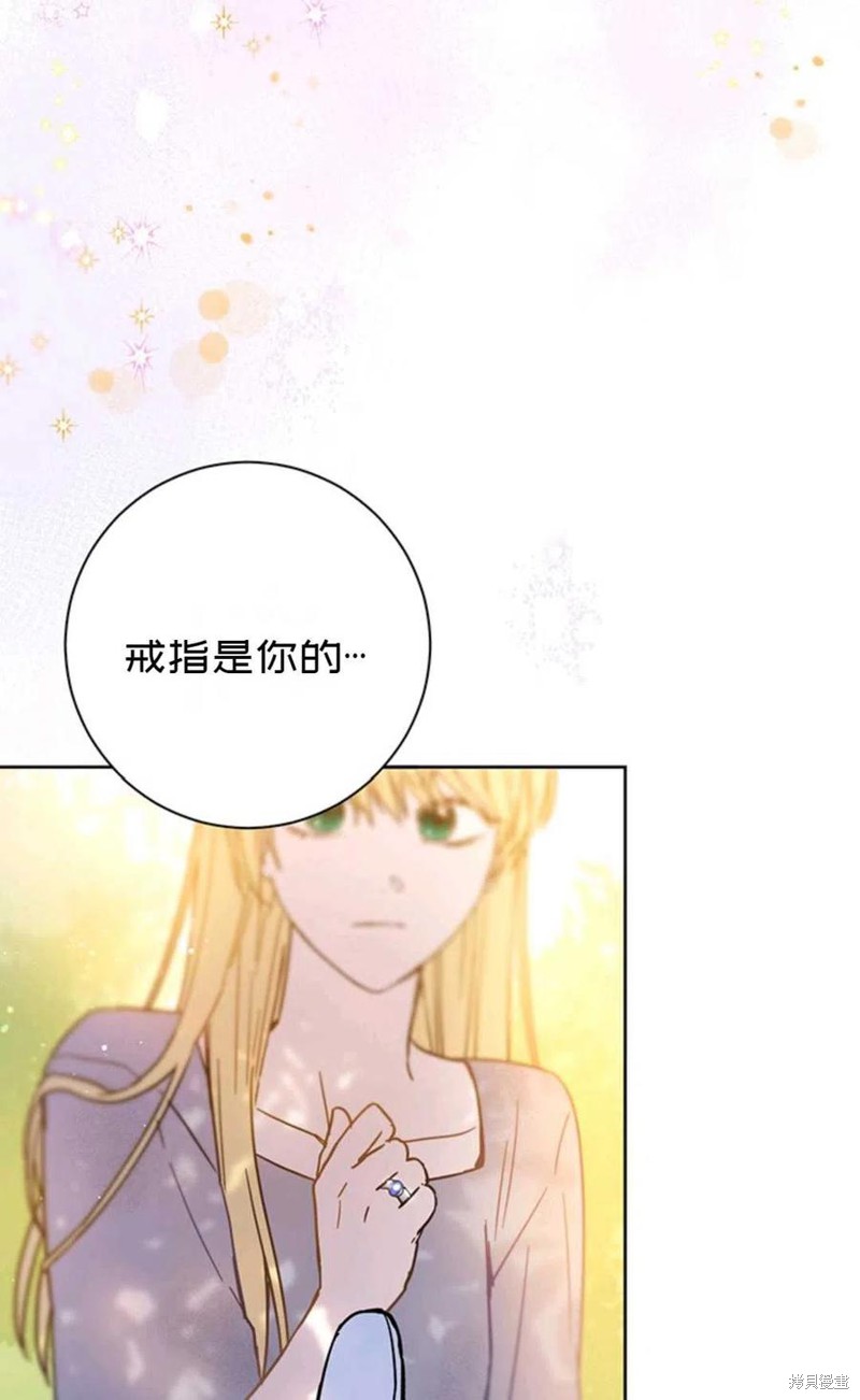 《公女的双重生活》漫画最新章节第4话免费下拉式在线观看章节第【48】张图片