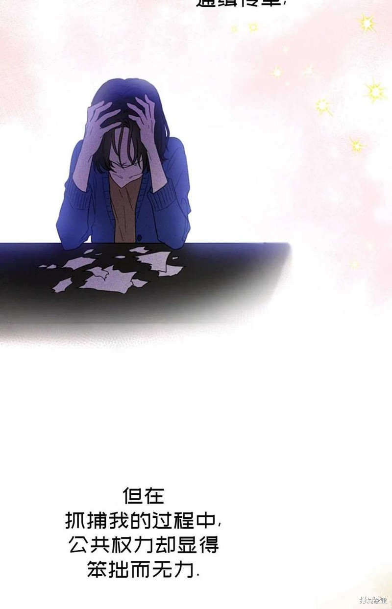 《公女的双重生活》漫画最新章节第1话免费下拉式在线观看章节第【101】张图片