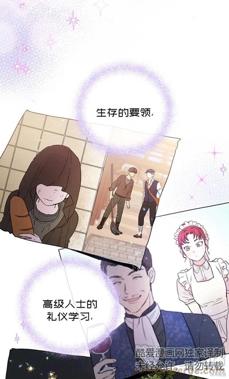 《公女的双重生活》漫画最新章节第2话免费下拉式在线观看章节第【10】张图片