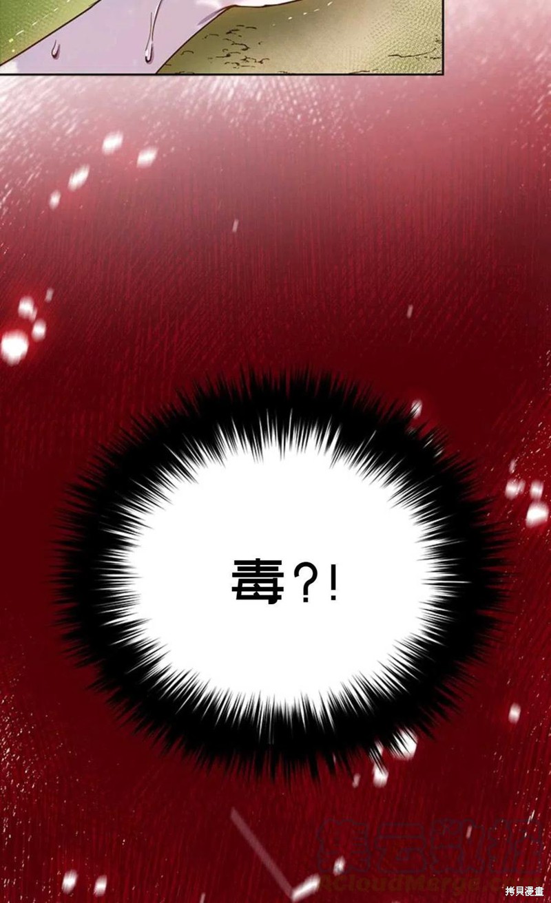 《公女的双重生活》漫画最新章节第4话免费下拉式在线观看章节第【16】张图片