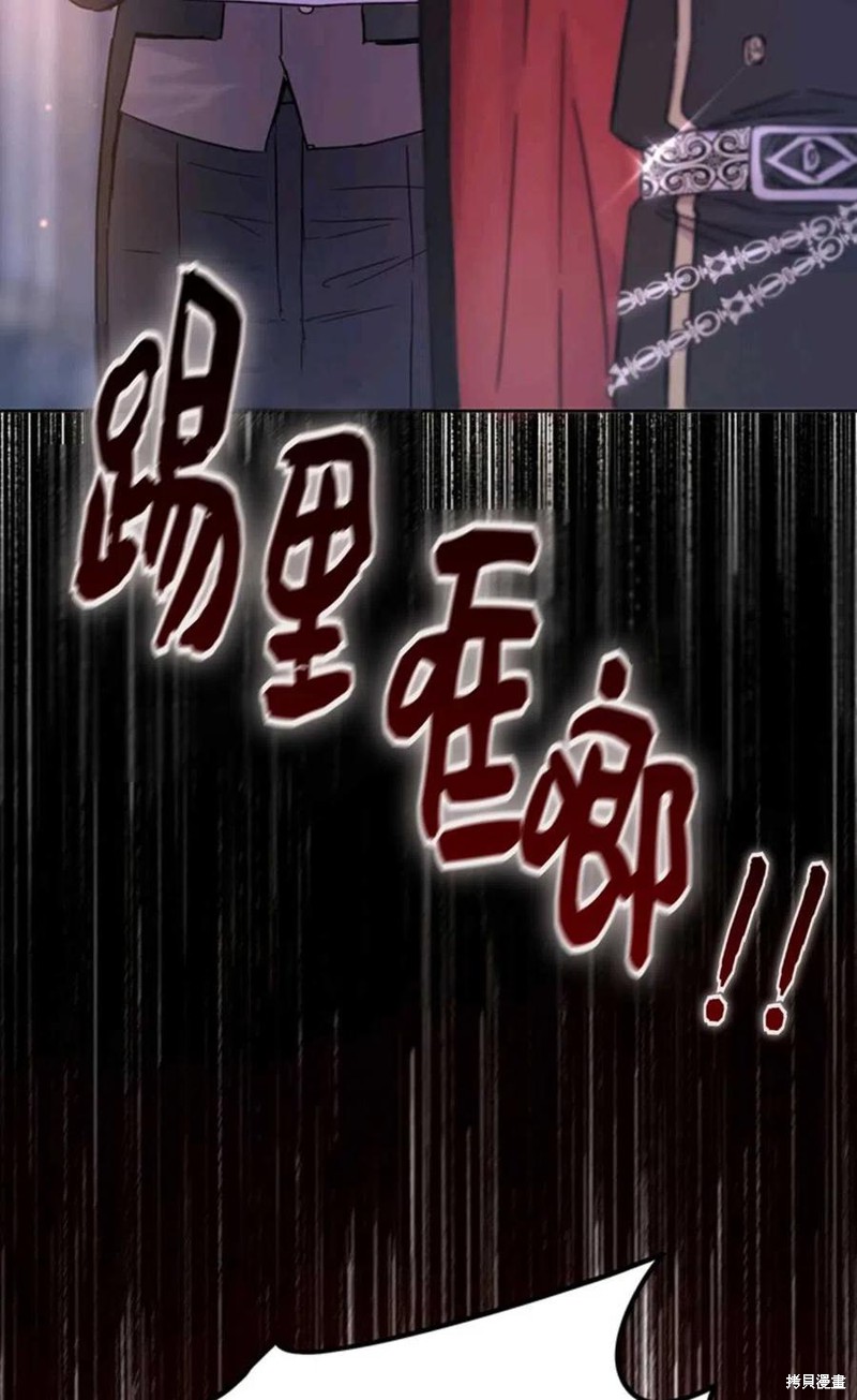 《公女的双重生活》漫画最新章节第3话免费下拉式在线观看章节第【50】张图片