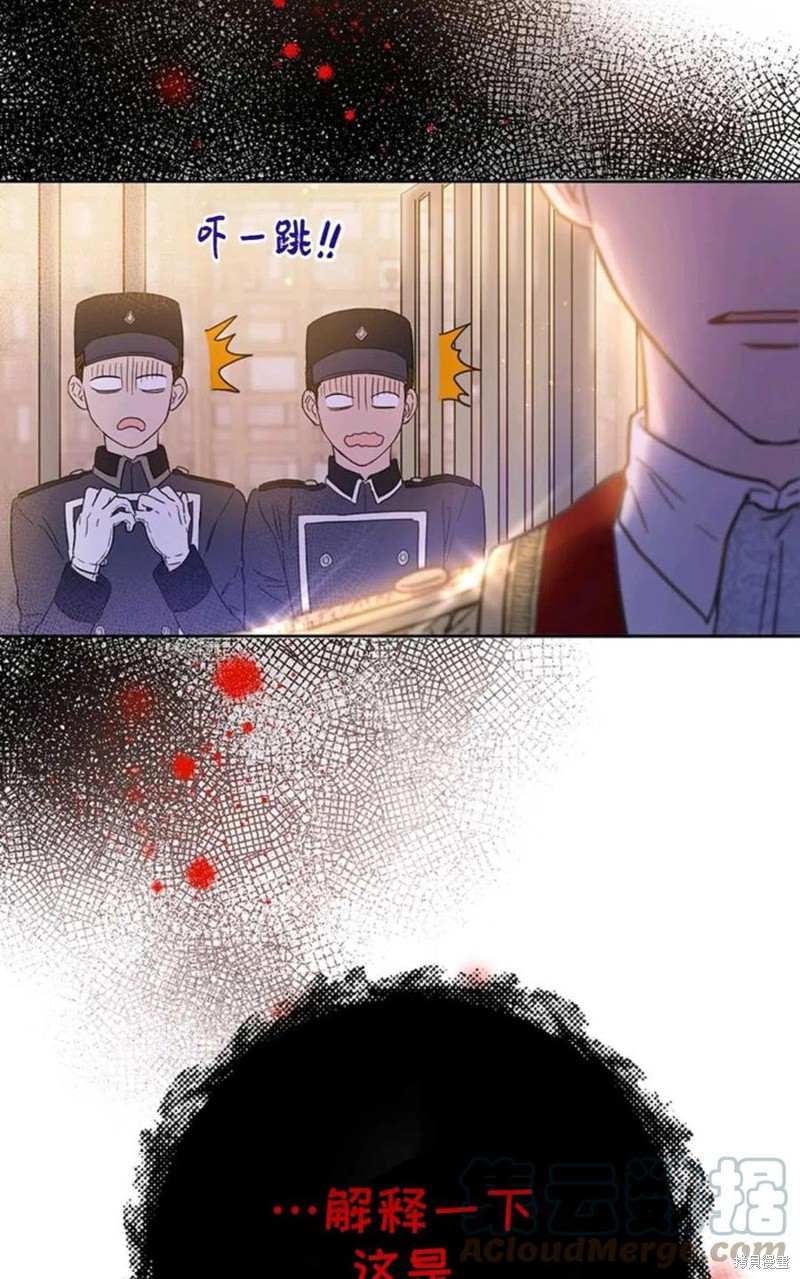 《公女的双重生活》漫画最新章节第2话免费下拉式在线观看章节第【79】张图片