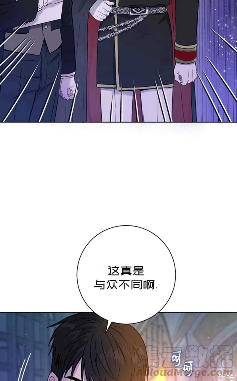 《公女的双重生活》漫画最新章节第3话免费下拉式在线观看章节第【43】张图片