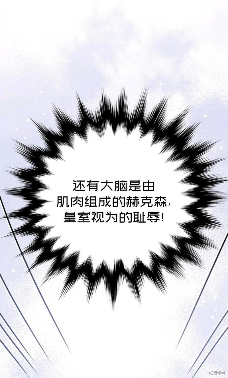 《公女的双重生活》漫画最新章节第1话免费下拉式在线观看章节第【35】张图片