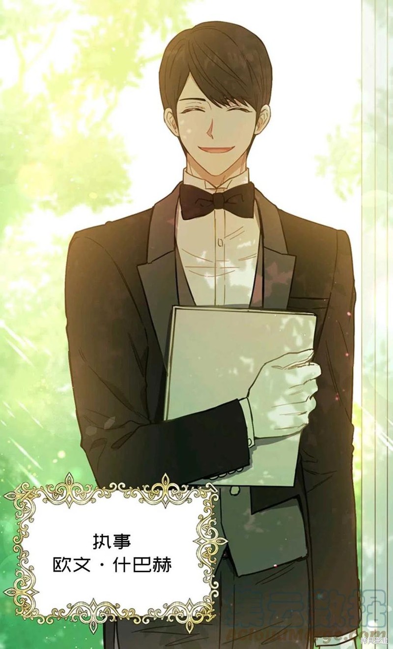 《公女的双重生活》漫画最新章节第2话免费下拉式在线观看章节第【58】张图片