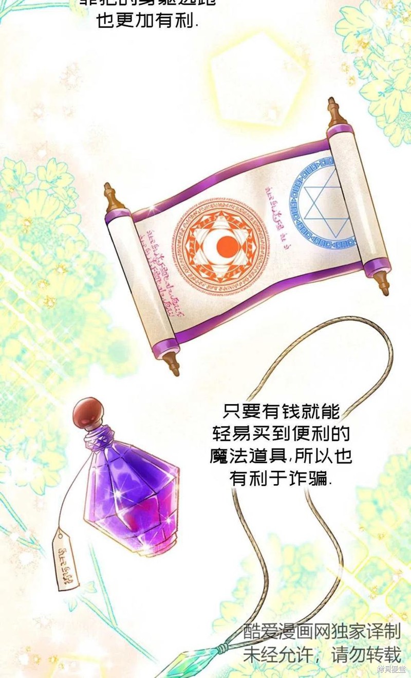 《公女的双重生活》漫画最新章节第2话免费下拉式在线观看章节第【8】张图片