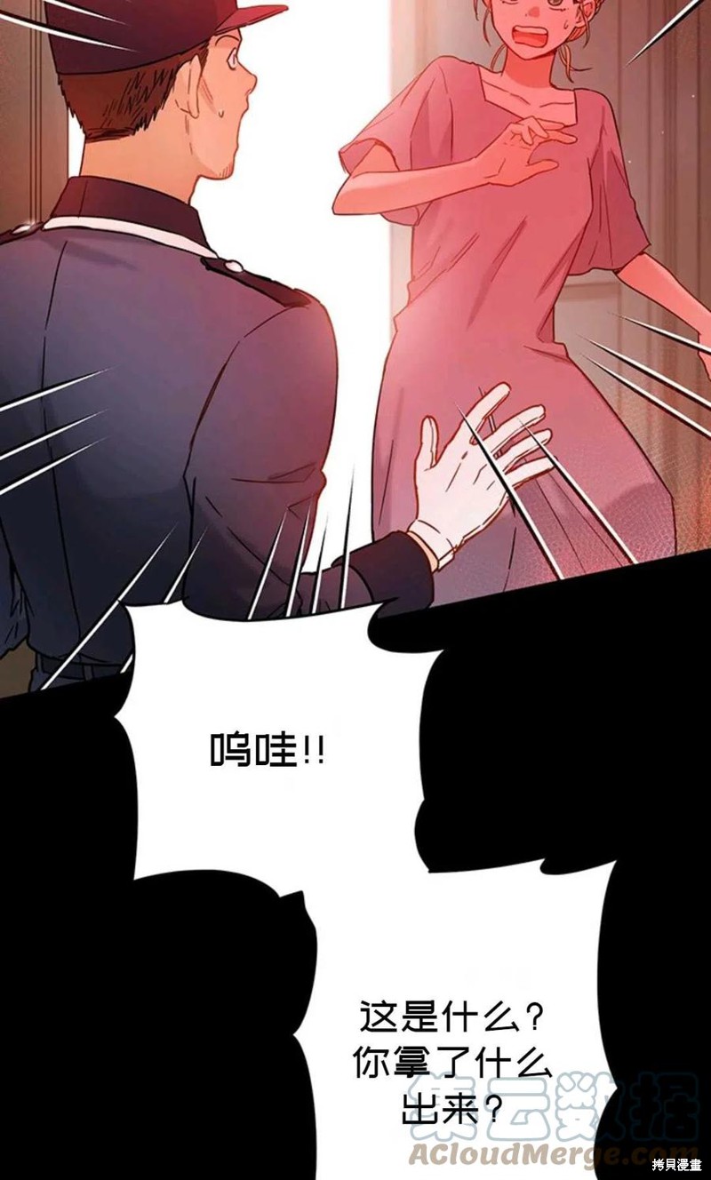 《公女的双重生活》漫画最新章节第3话免费下拉式在线观看章节第【22】张图片