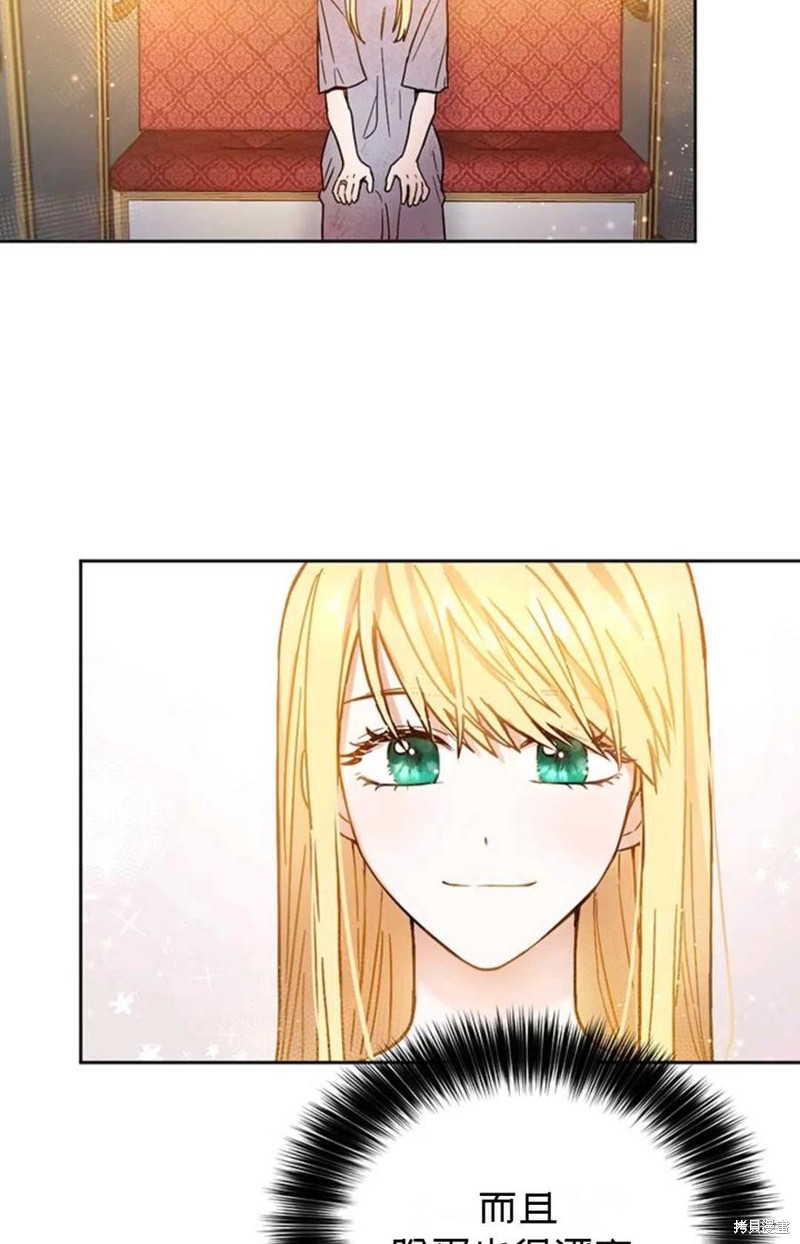 《公女的双重生活》漫画最新章节第5话免费下拉式在线观看章节第【45】张图片