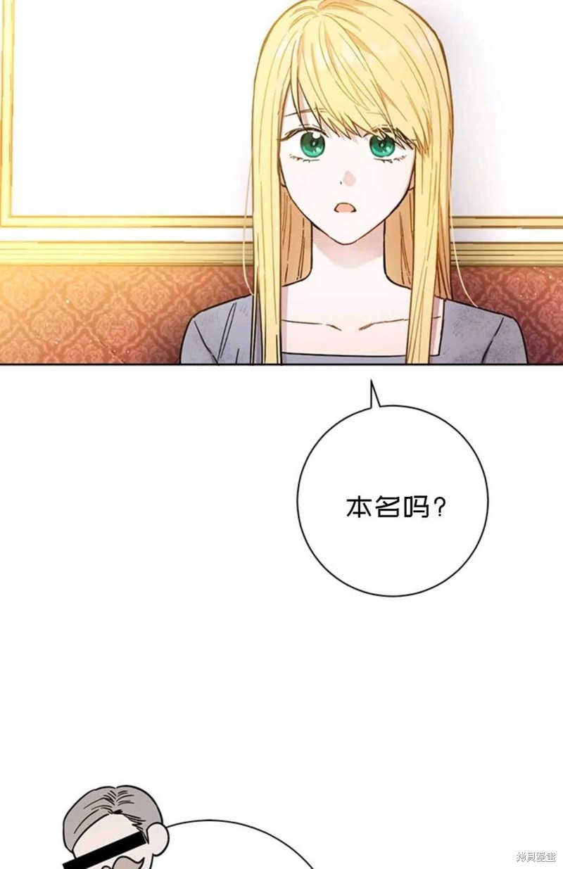 《公女的双重生活》漫画最新章节第5话免费下拉式在线观看章节第【9】张图片