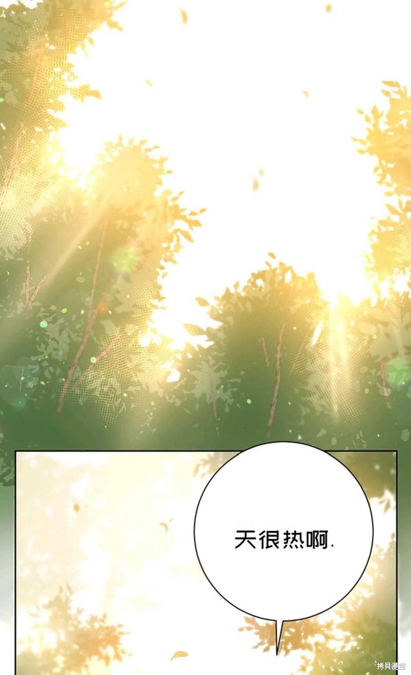 《公女的双重生活》漫画最新章节第4话免费下拉式在线观看章节第【75】张图片