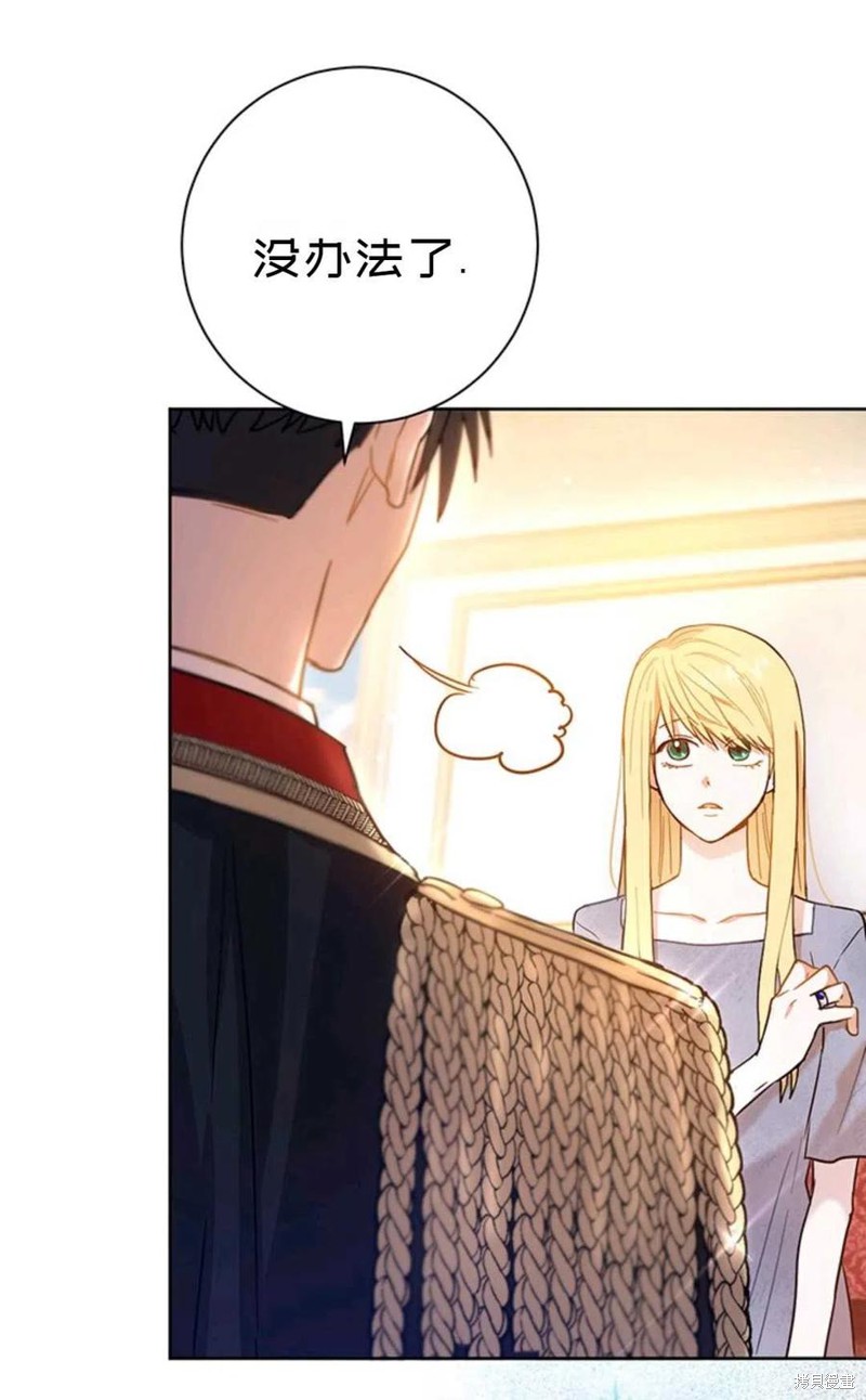 《公女的双重生活》漫画最新章节第5话免费下拉式在线观看章节第【69】张图片