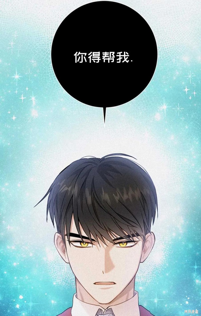 《公女的双重生活》漫画最新章节第2话免费下拉式在线观看章节第【18】张图片