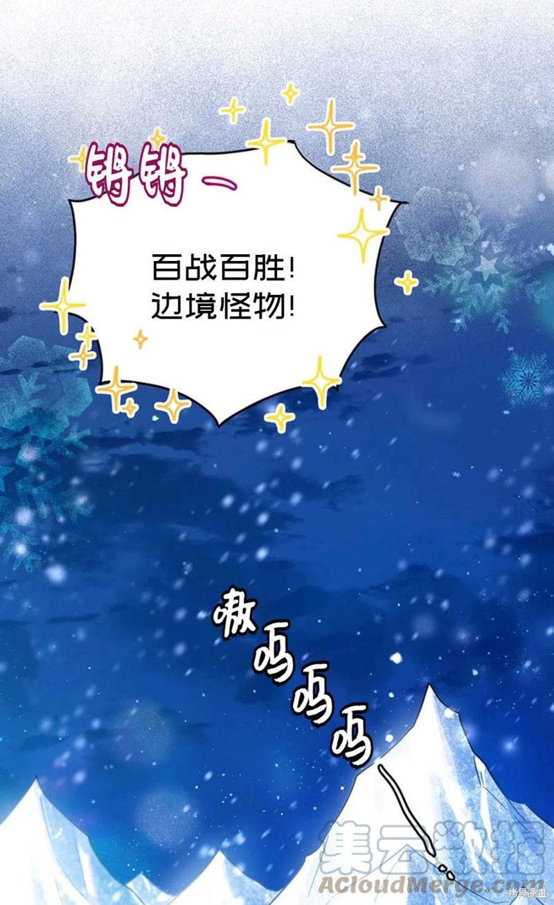 《公女的双重生活》漫画最新章节第1话免费下拉式在线观看章节第【33】张图片