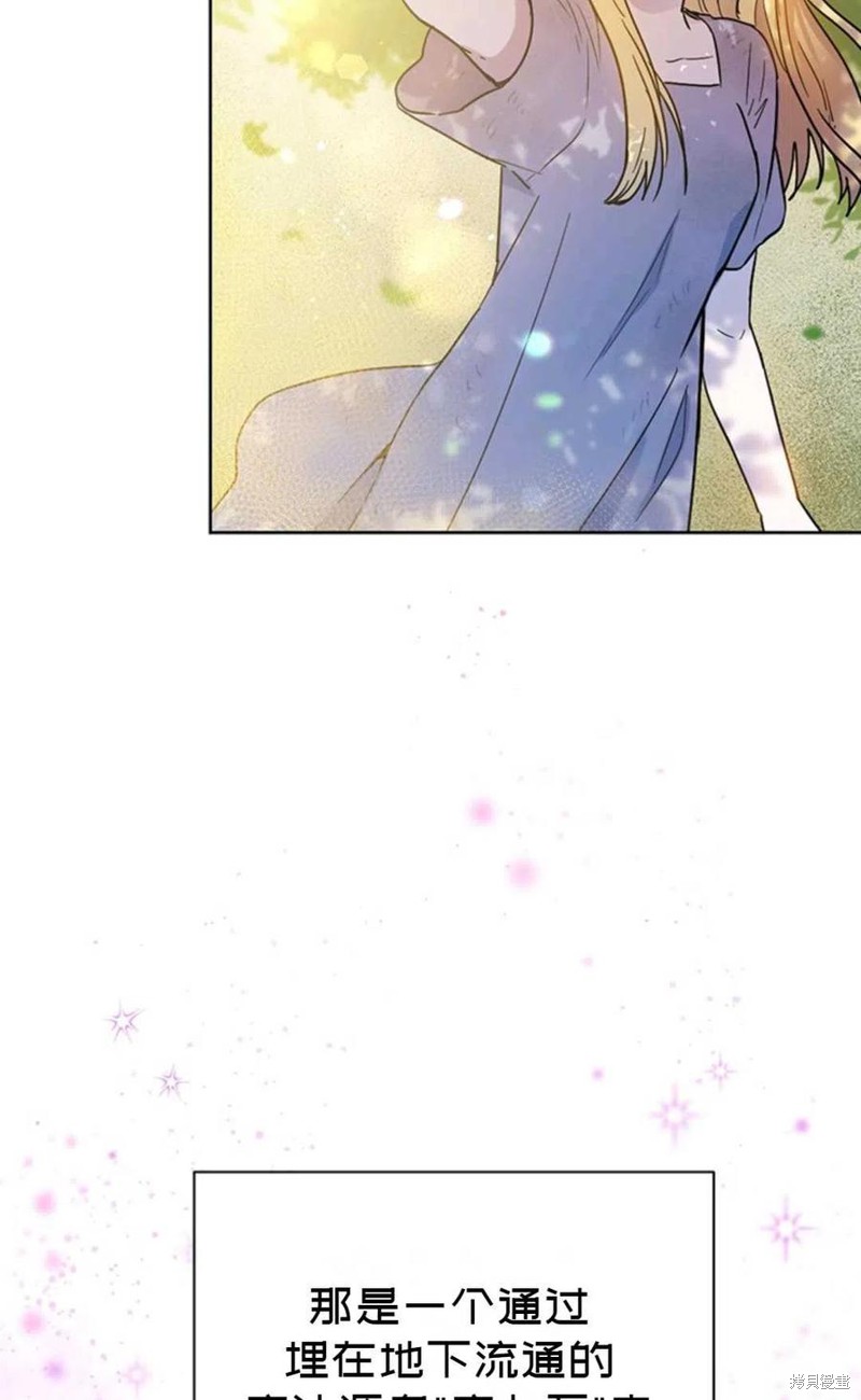 《公女的双重生活》漫画最新章节第4话免费下拉式在线观看章节第【6】张图片