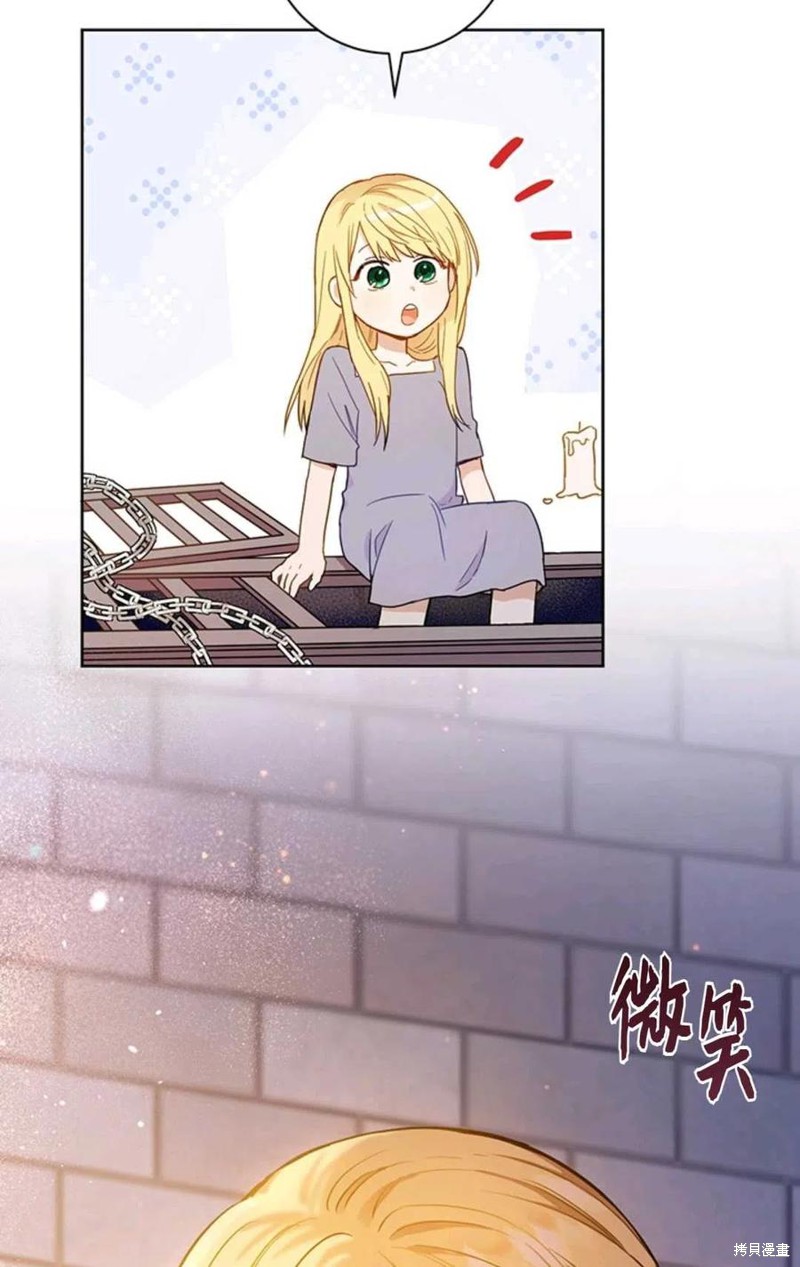 《公女的双重生活》漫画最新章节第2话免费下拉式在线观看章节第【41】张图片