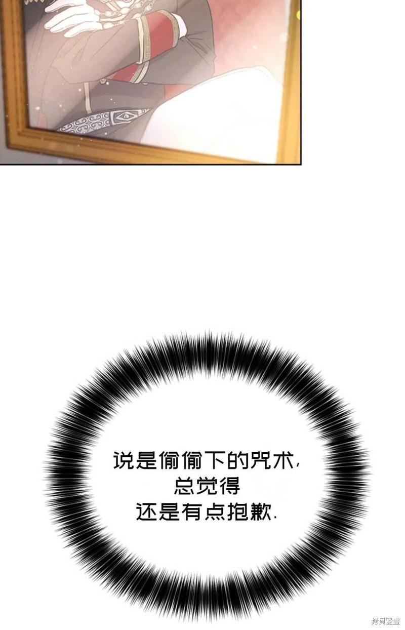 《公女的双重生活》漫画最新章节第5话免费下拉式在线观看章节第【42】张图片