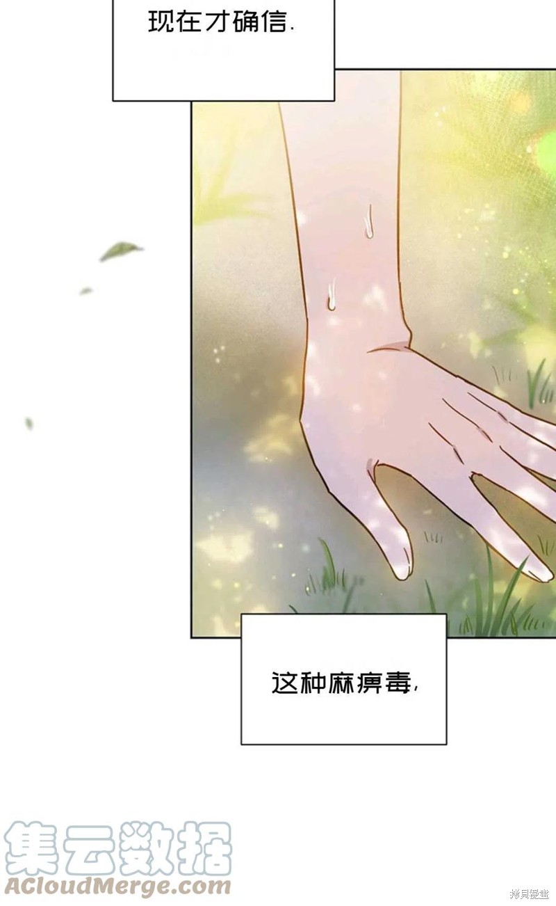 《公女的双重生活》漫画最新章节第4话免费下拉式在线观看章节第【55】张图片