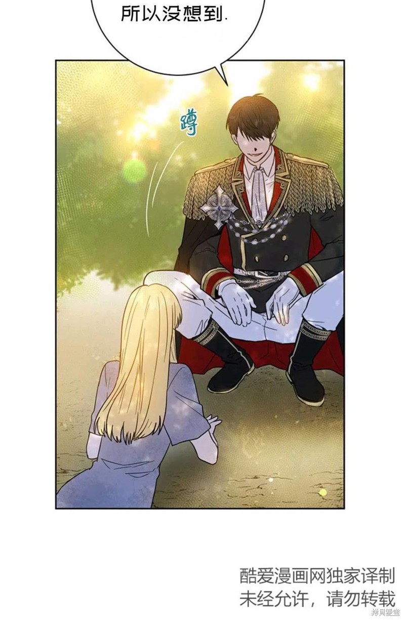 《公女的双重生活》漫画最新章节第4话免费下拉式在线观看章节第【36】张图片