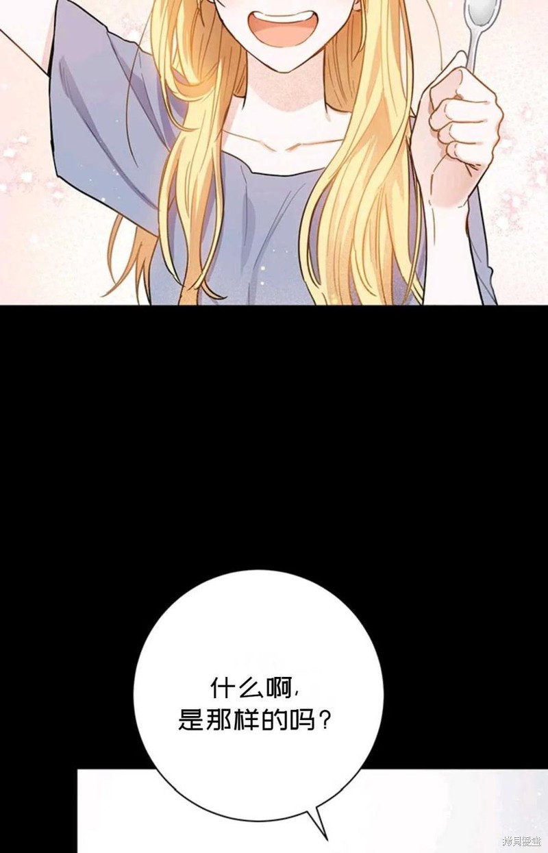 《公女的双重生活》漫画最新章节第3话免费下拉式在线观看章节第【29】张图片