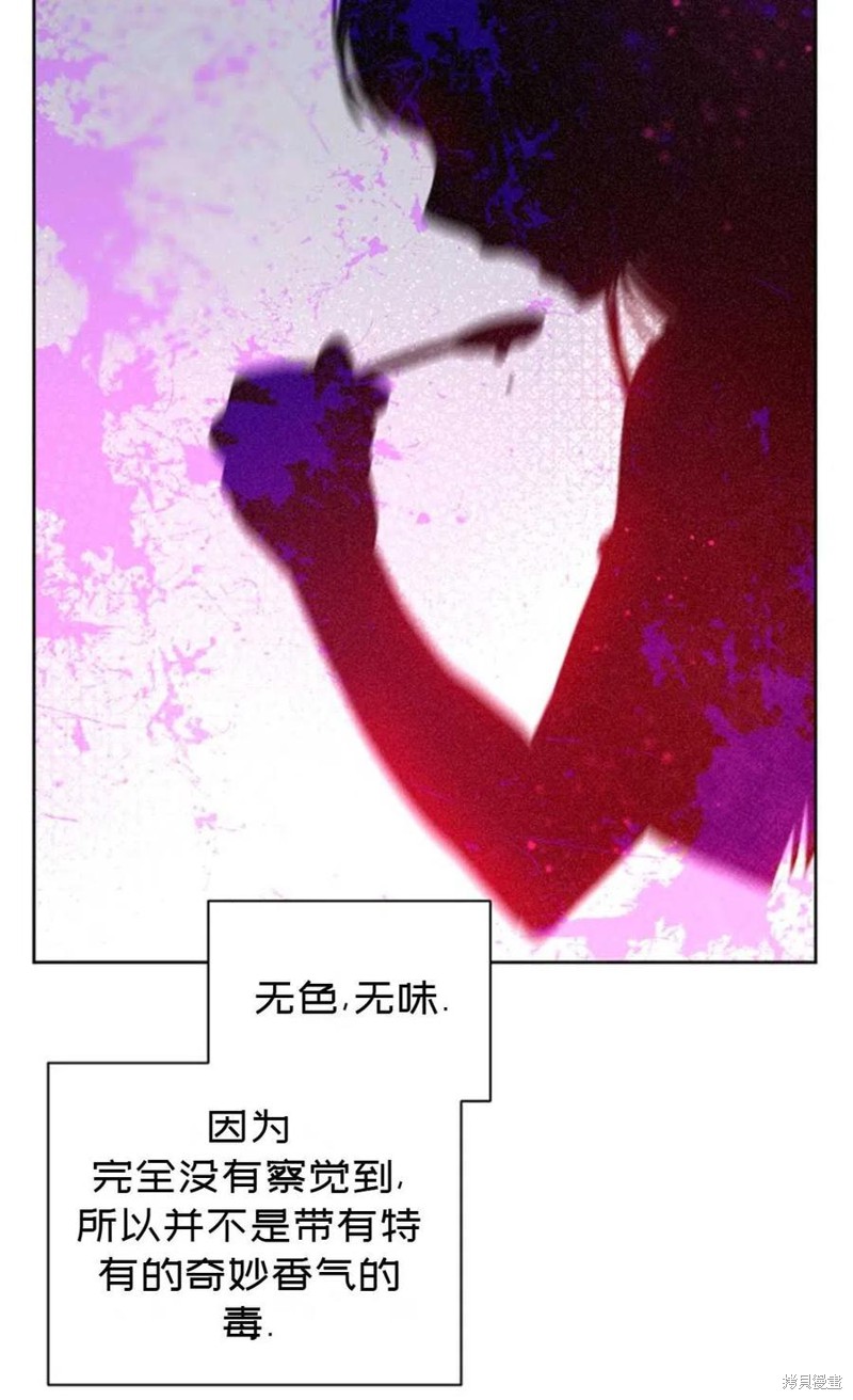 《公女的双重生活》漫画最新章节第4话免费下拉式在线观看章节第【20】张图片