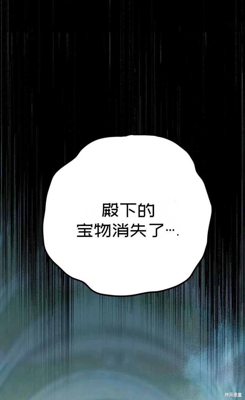《公女的双重生活》漫画最新章节第3话免费下拉式在线观看章节第【57】张图片