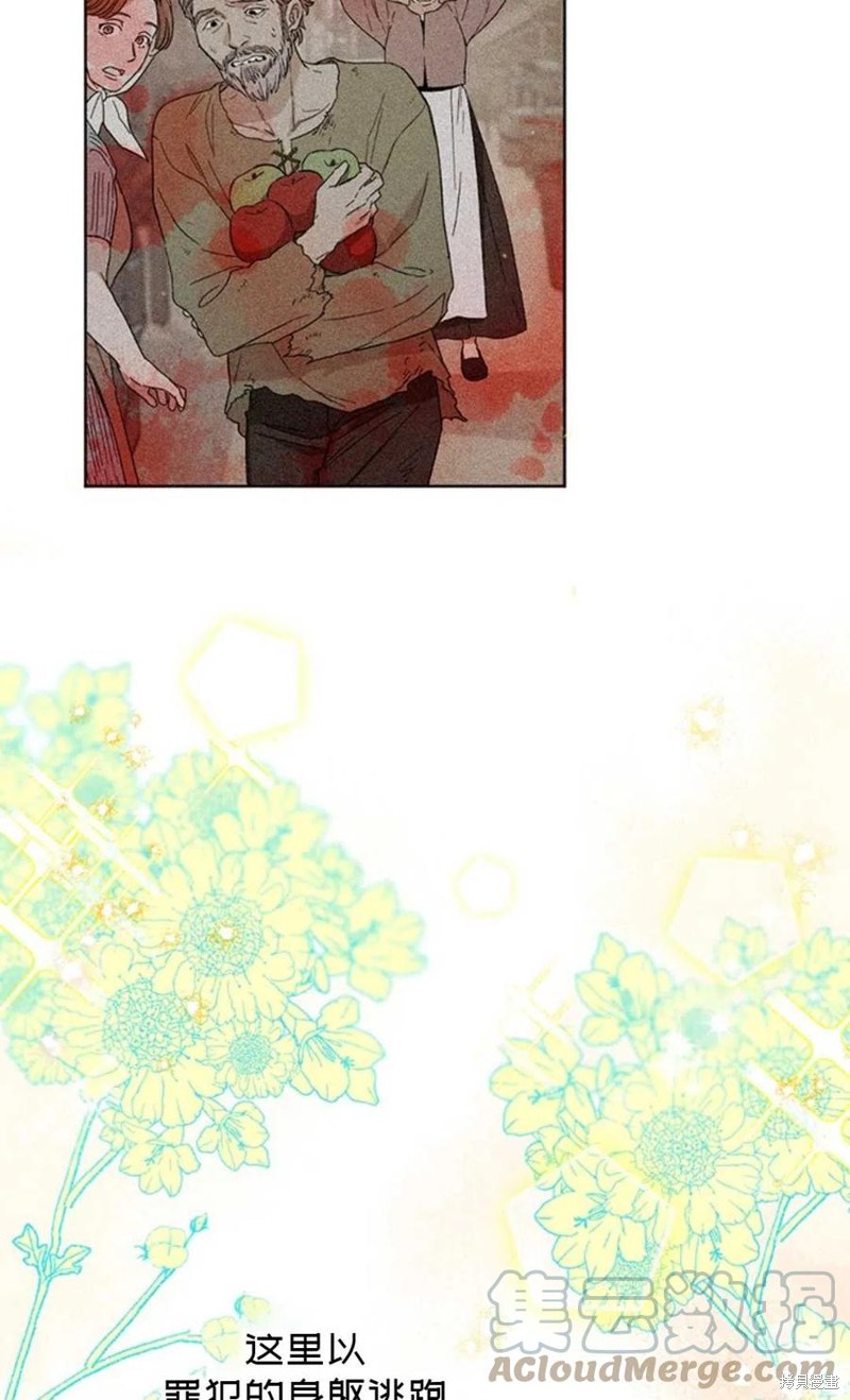 《公女的双重生活》漫画最新章节第2话免费下拉式在线观看章节第【7】张图片