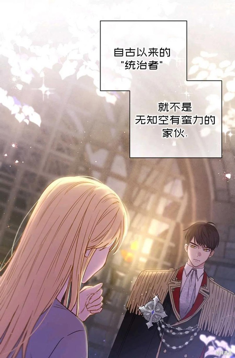 《公女的双重生活》漫画最新章节第1话免费下拉式在线观看章节第【48】张图片