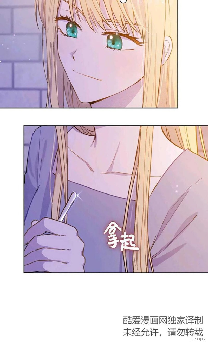 《公女的双重生活》漫画最新章节第1话免费下拉式在线观看章节第【86】张图片