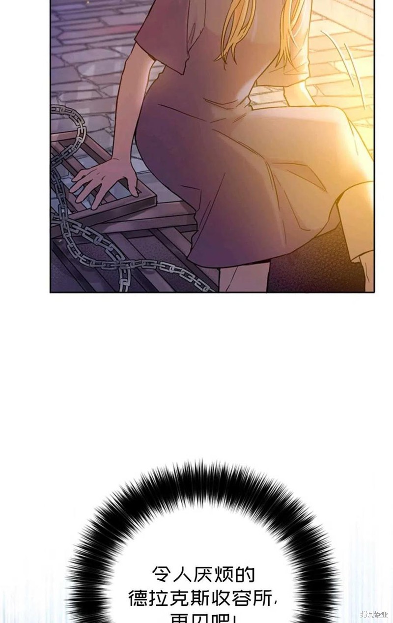 《公女的双重生活》漫画最新章节第2话免费下拉式在线观看章节第【39】张图片