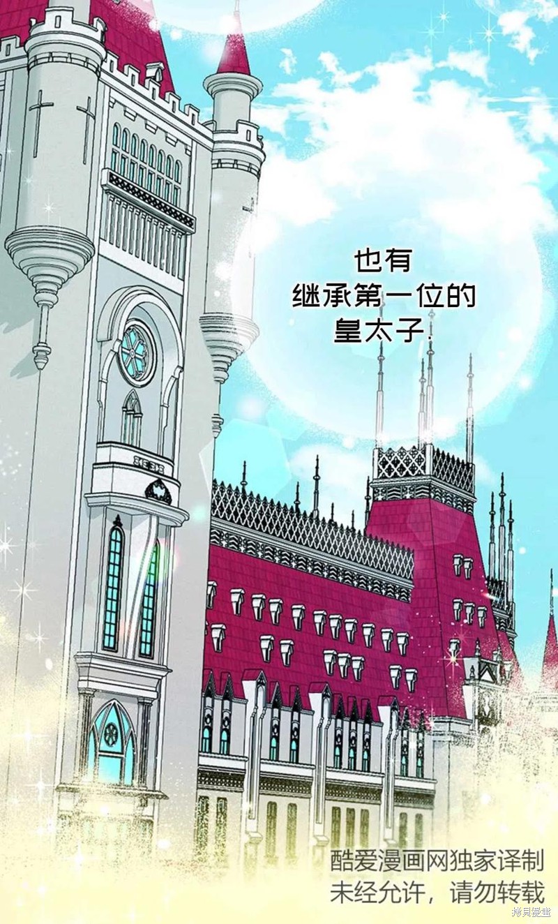 《公女的双重生活》漫画最新章节第1话免费下拉式在线观看章节第【22】张图片